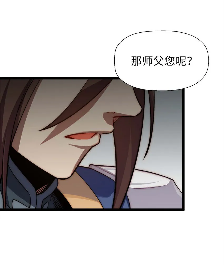 25 就知道修炼 第7页