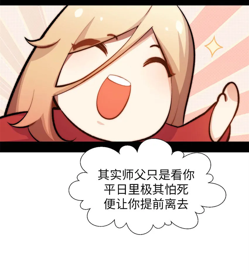 25 就知道修炼 第23页
