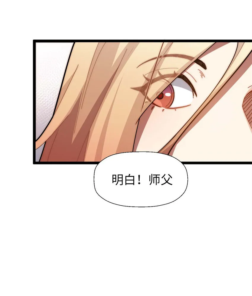 25 就知道修炼 第29页