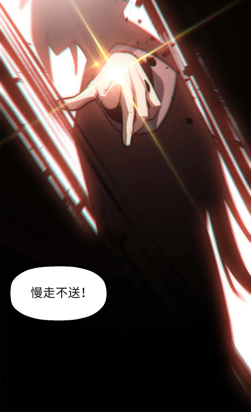 24 心魔？就这？ 第22页