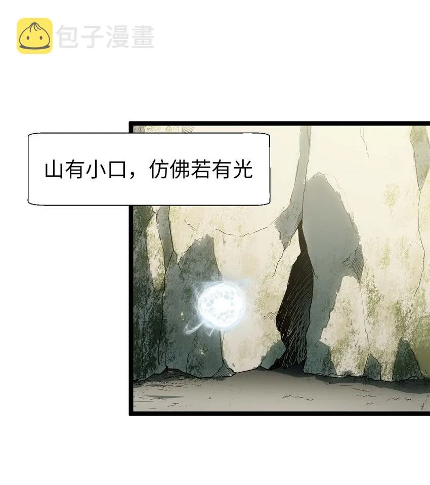 23 获金蝉玄神衣 第18页