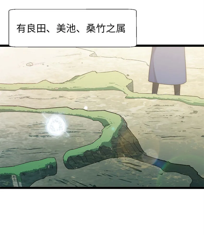 23 获金蝉玄神衣 第23页