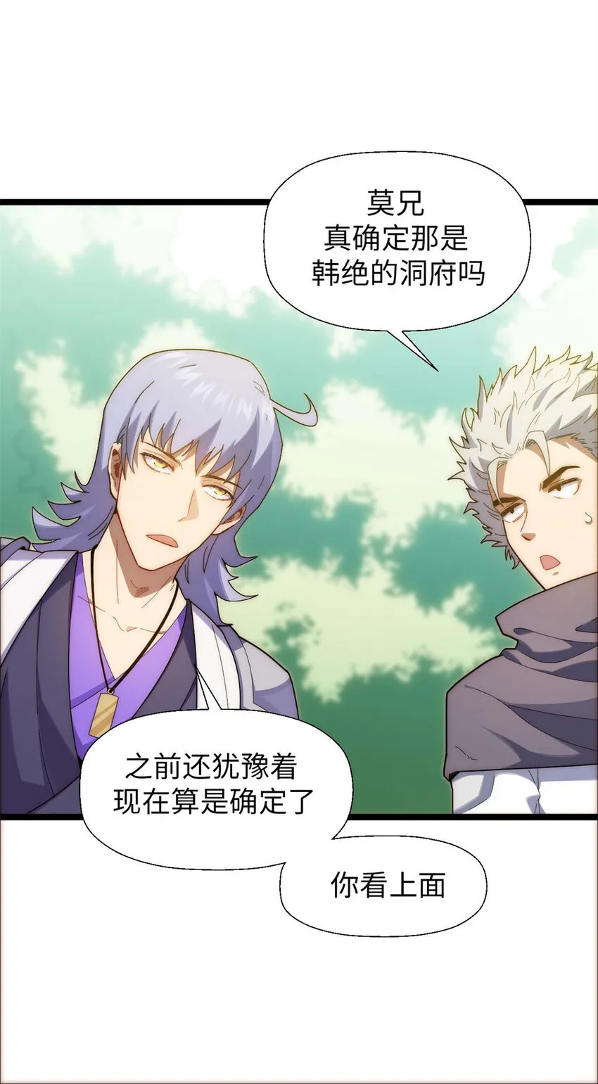 23 获金蝉玄神衣 第30页