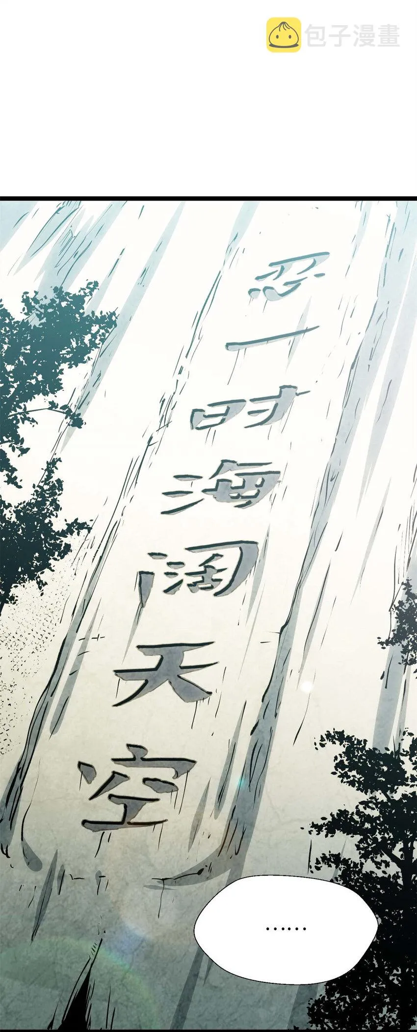 23 获金蝉玄神衣 第31页