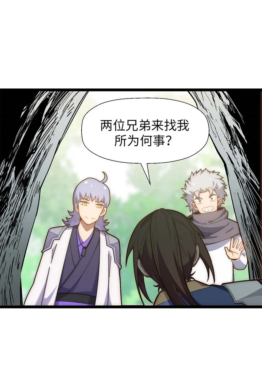 23 获金蝉玄神衣 第34页