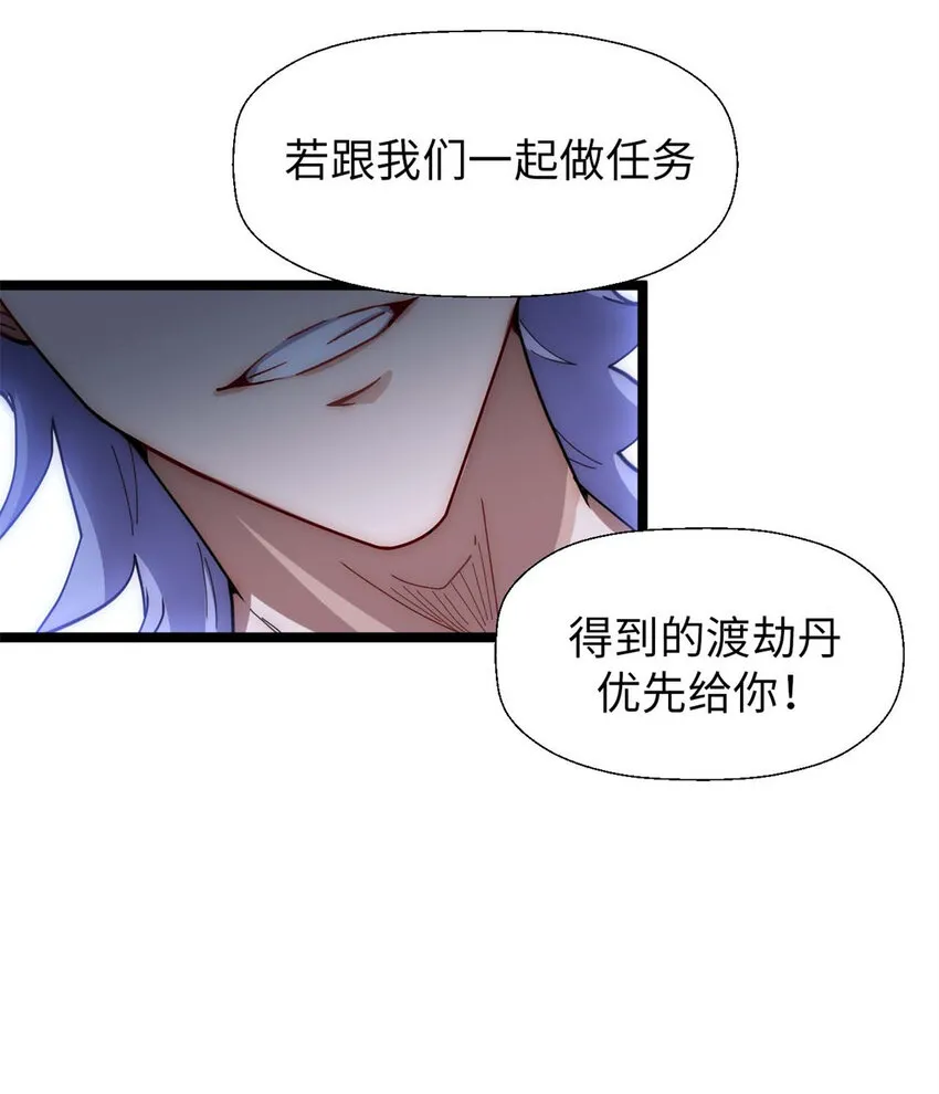 23 获金蝉玄神衣 第42页