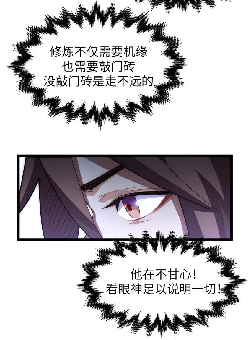 23 获金蝉玄神衣 第44页