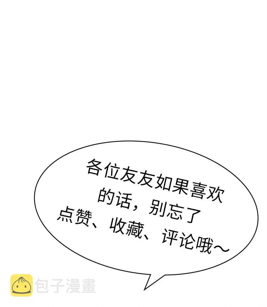 23 获金蝉玄神衣 第51页