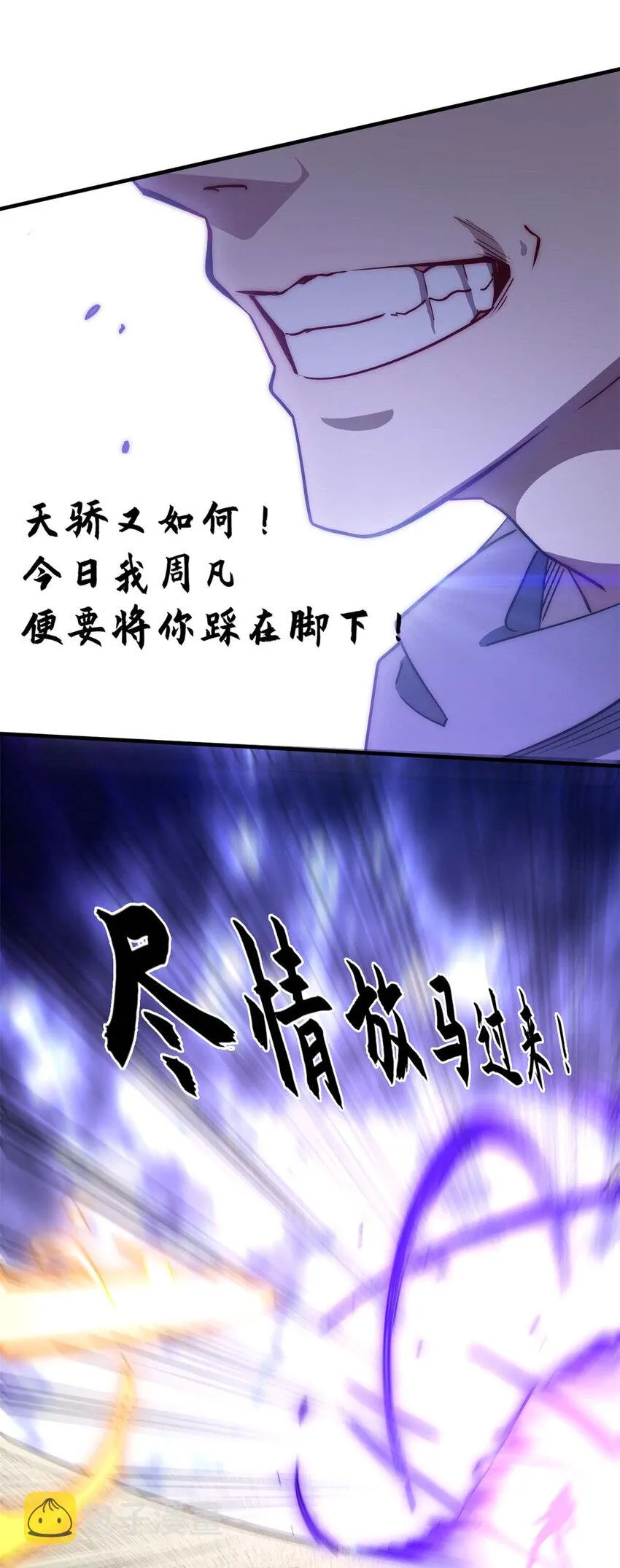 22 怎会如此？ 第20页