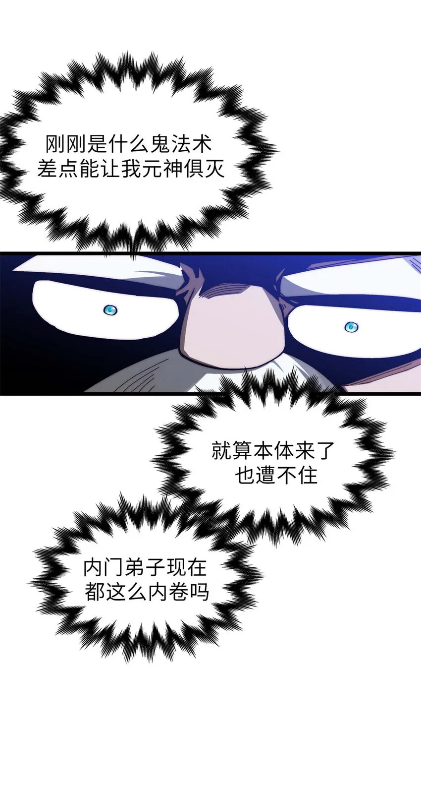 21 对上周凡 第5页