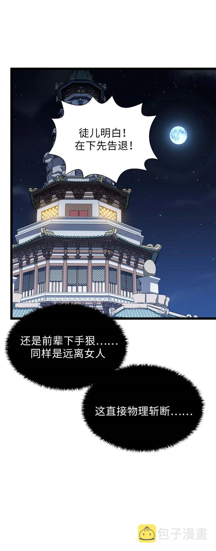 21 对上周凡 第22页