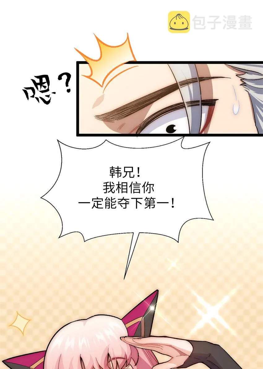 21 对上周凡 第35页
