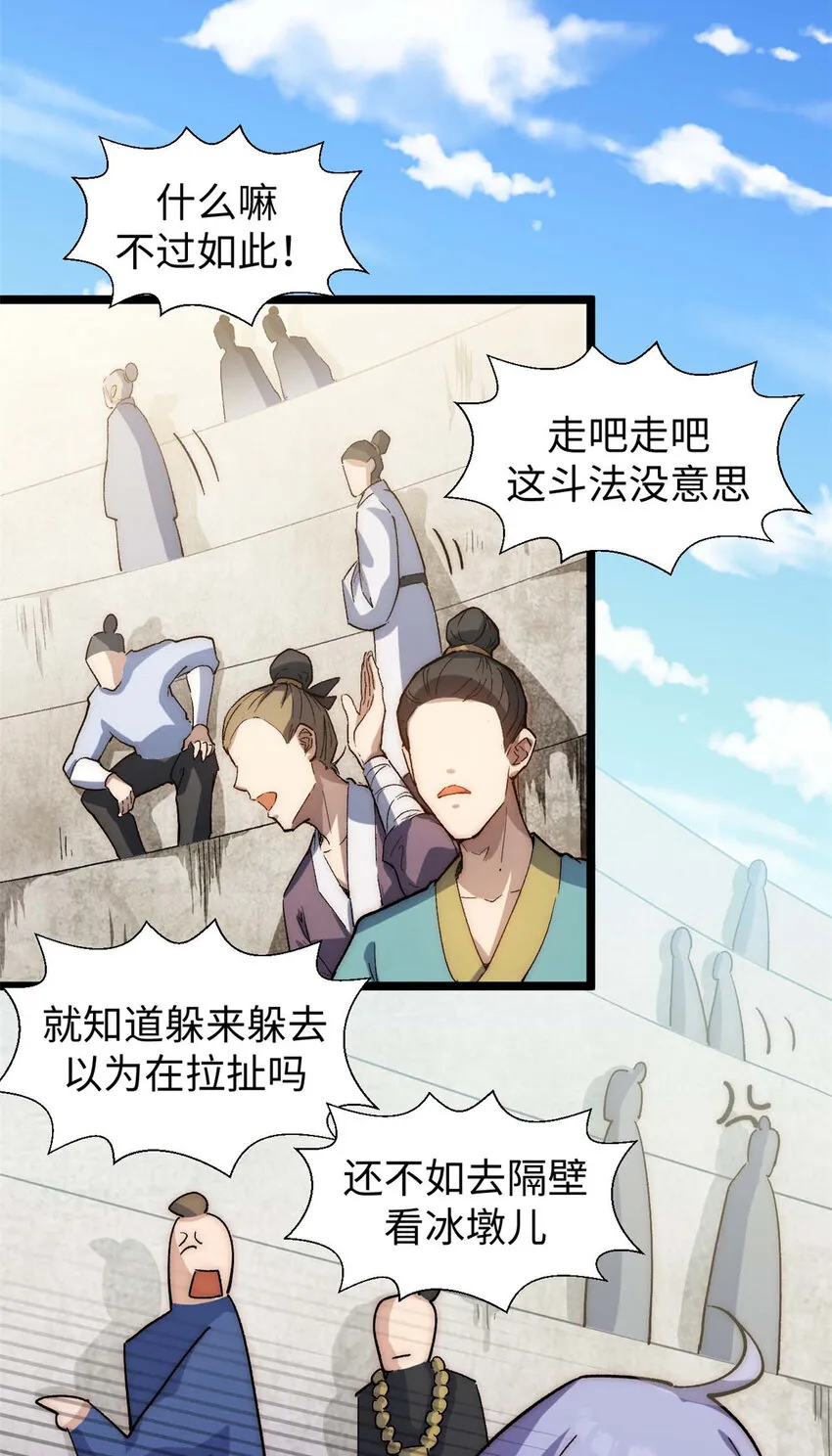 20 20 第13页
