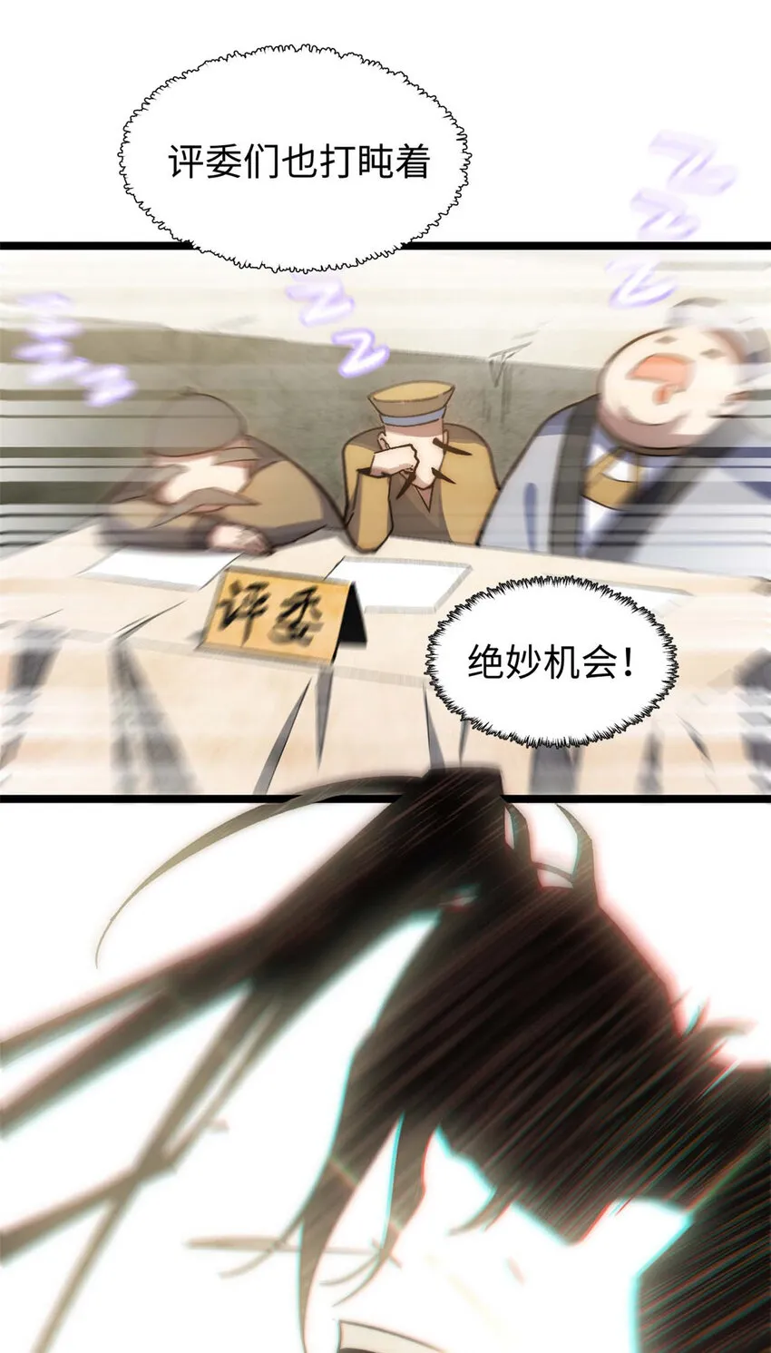 20 20 第18页