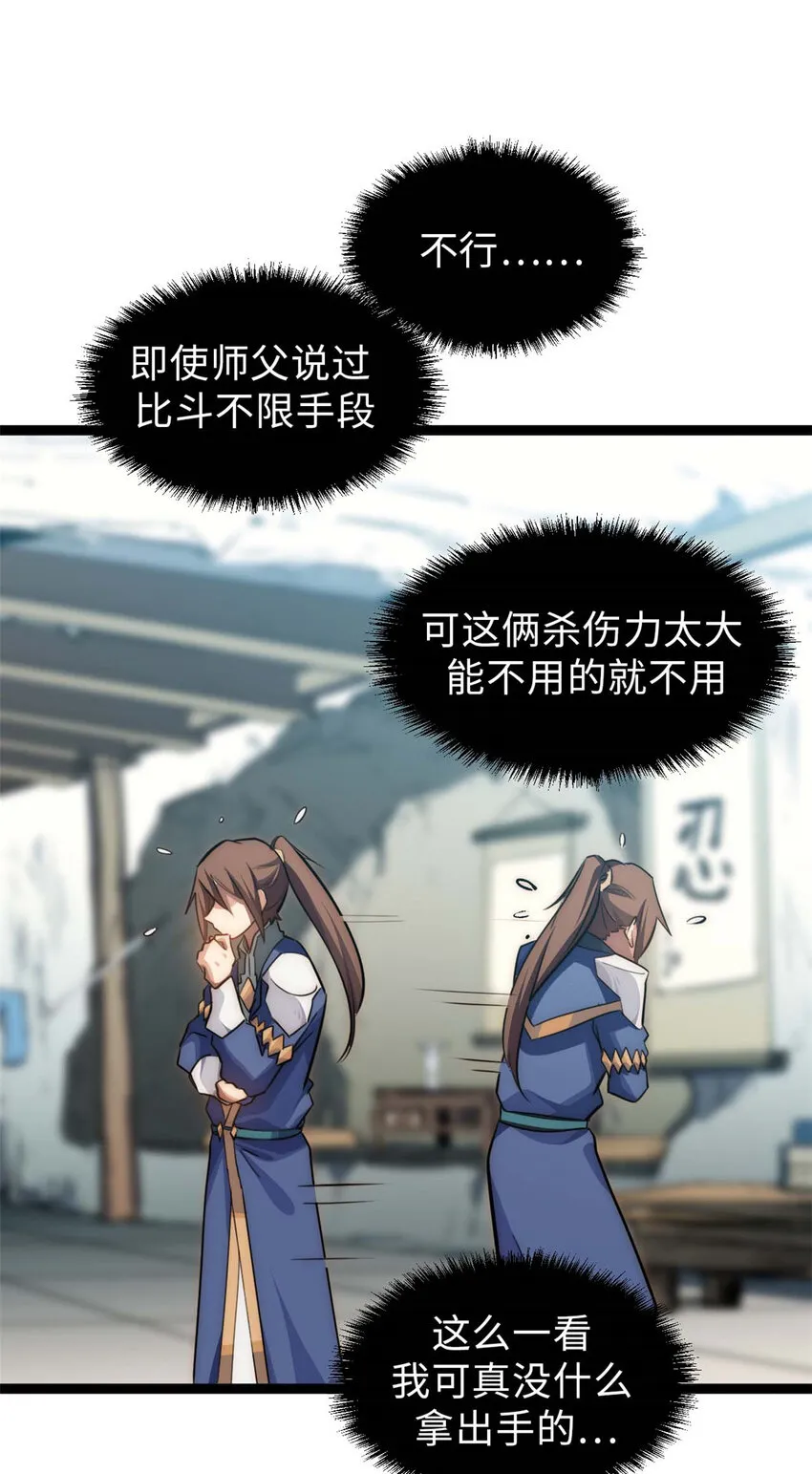 19 19 第6页