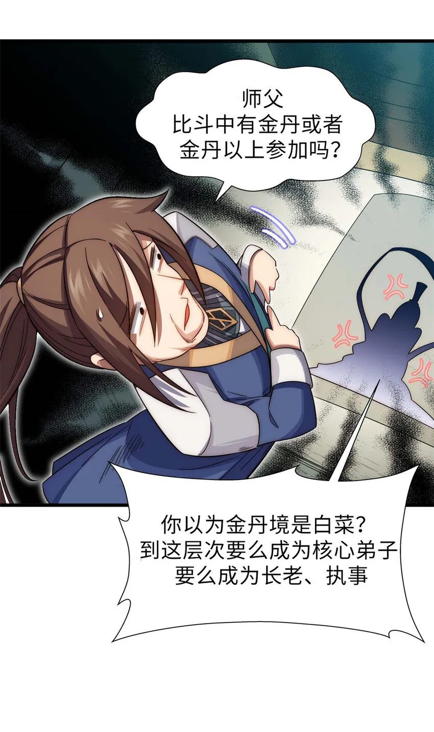 16 16 第40页