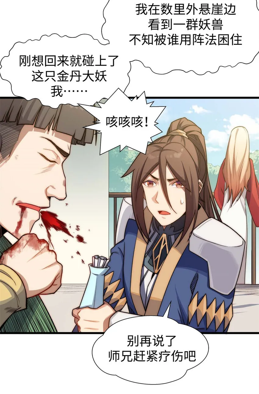 15 15 第17页
