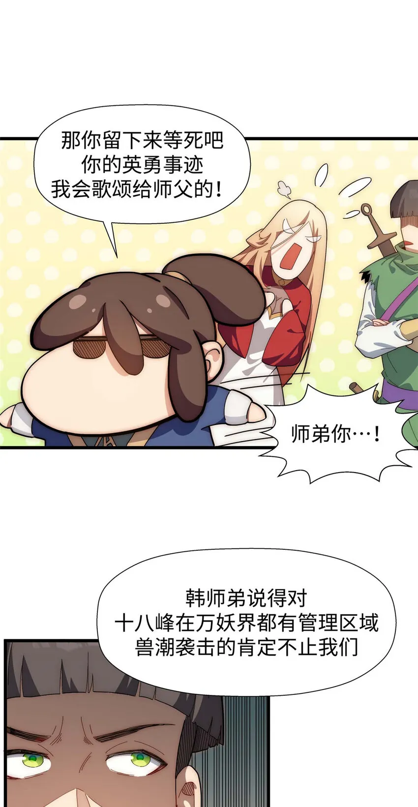 15 15 第25页