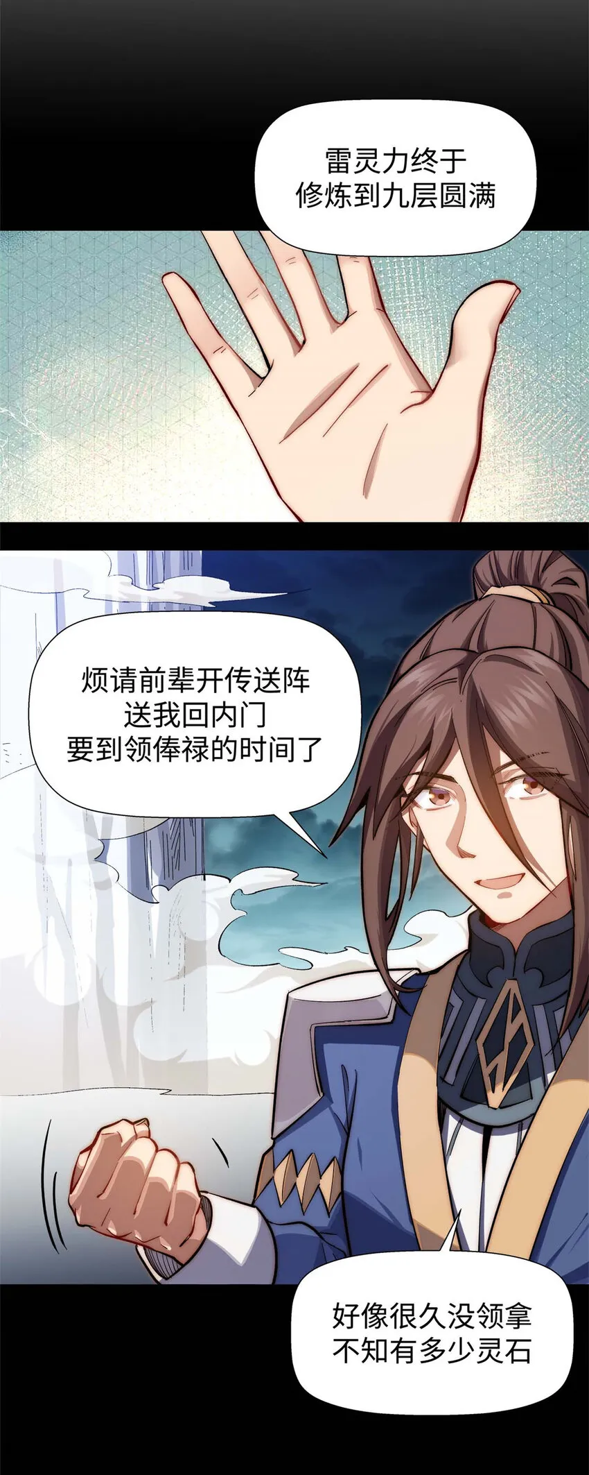 11 11 第31页