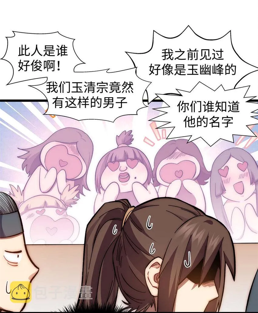 11 11 第36页