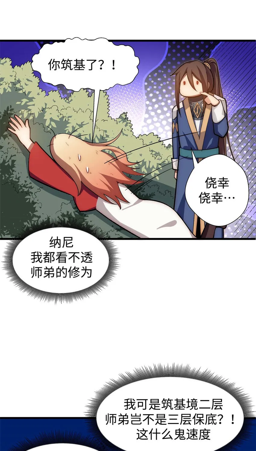 10 10 第17页