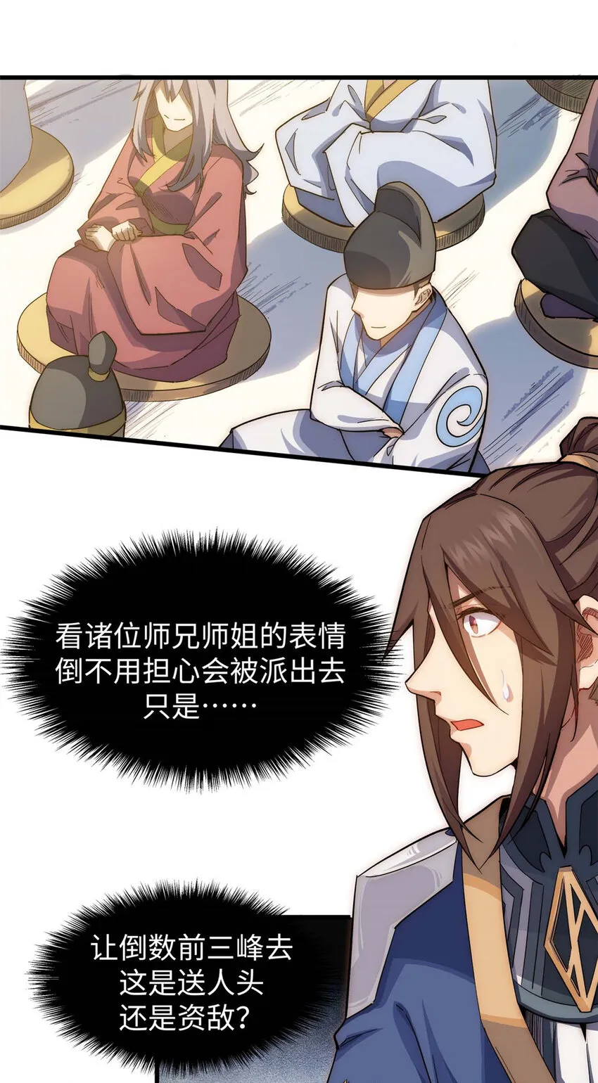 10 10 第30页