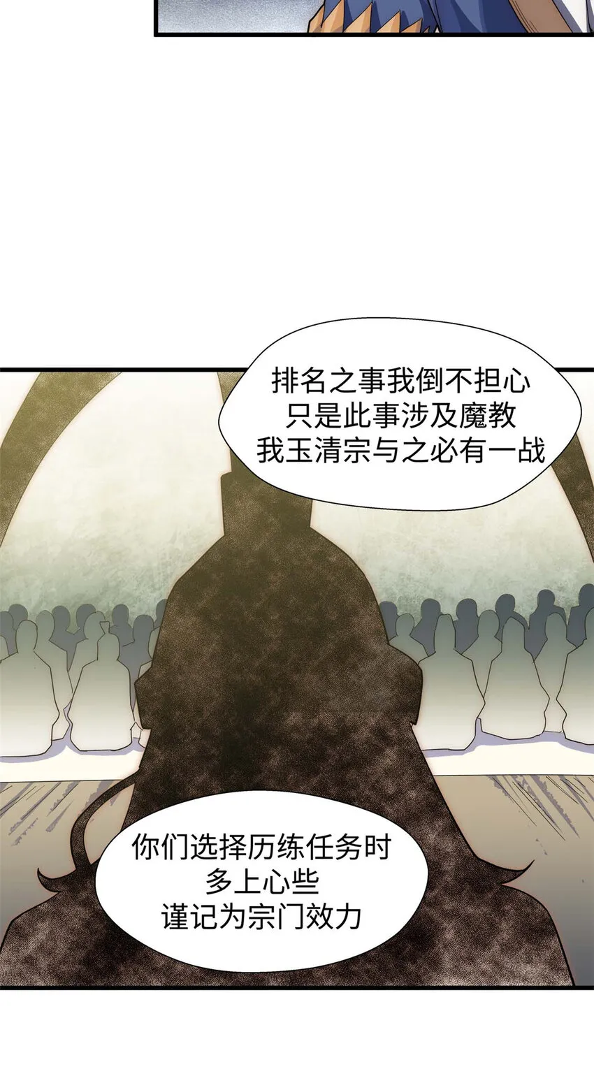10 10 第31页