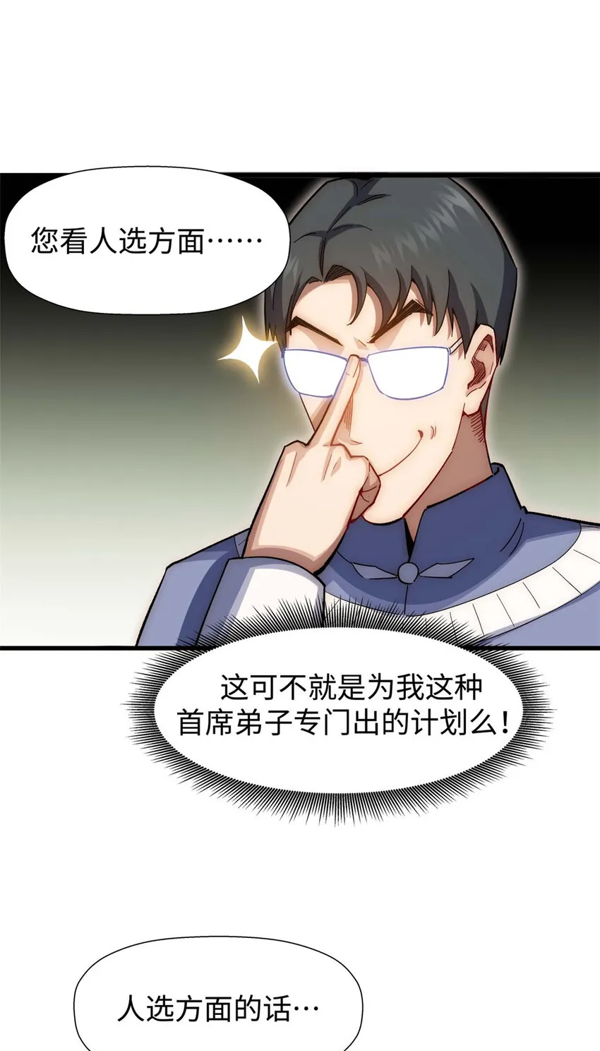 10 10 第33页