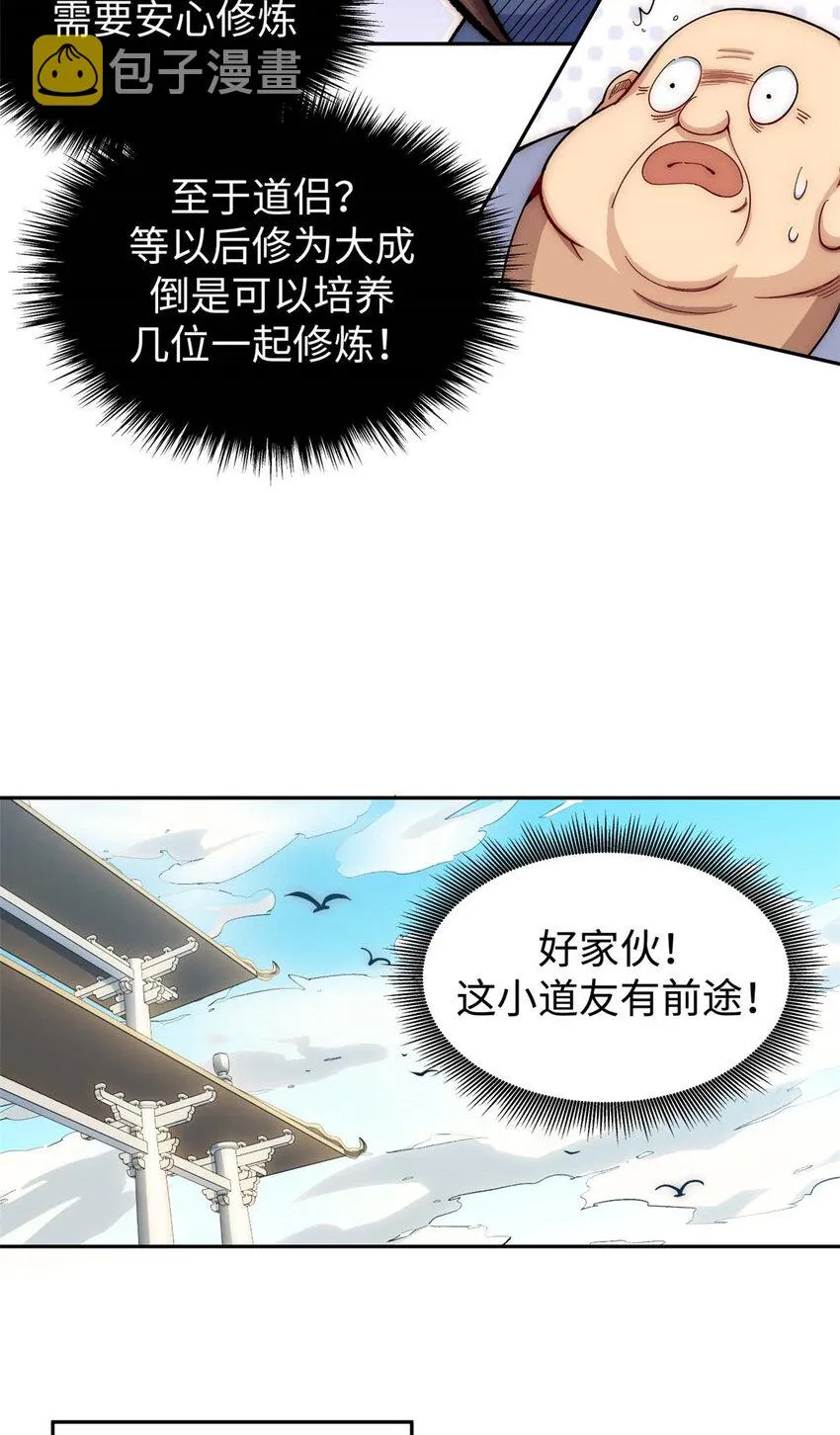 07 07 第27页