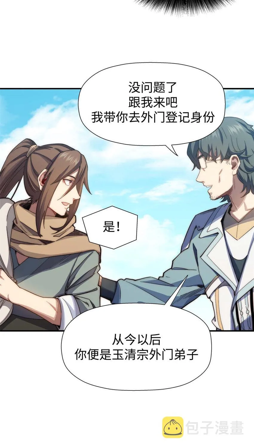 06 06 第10页