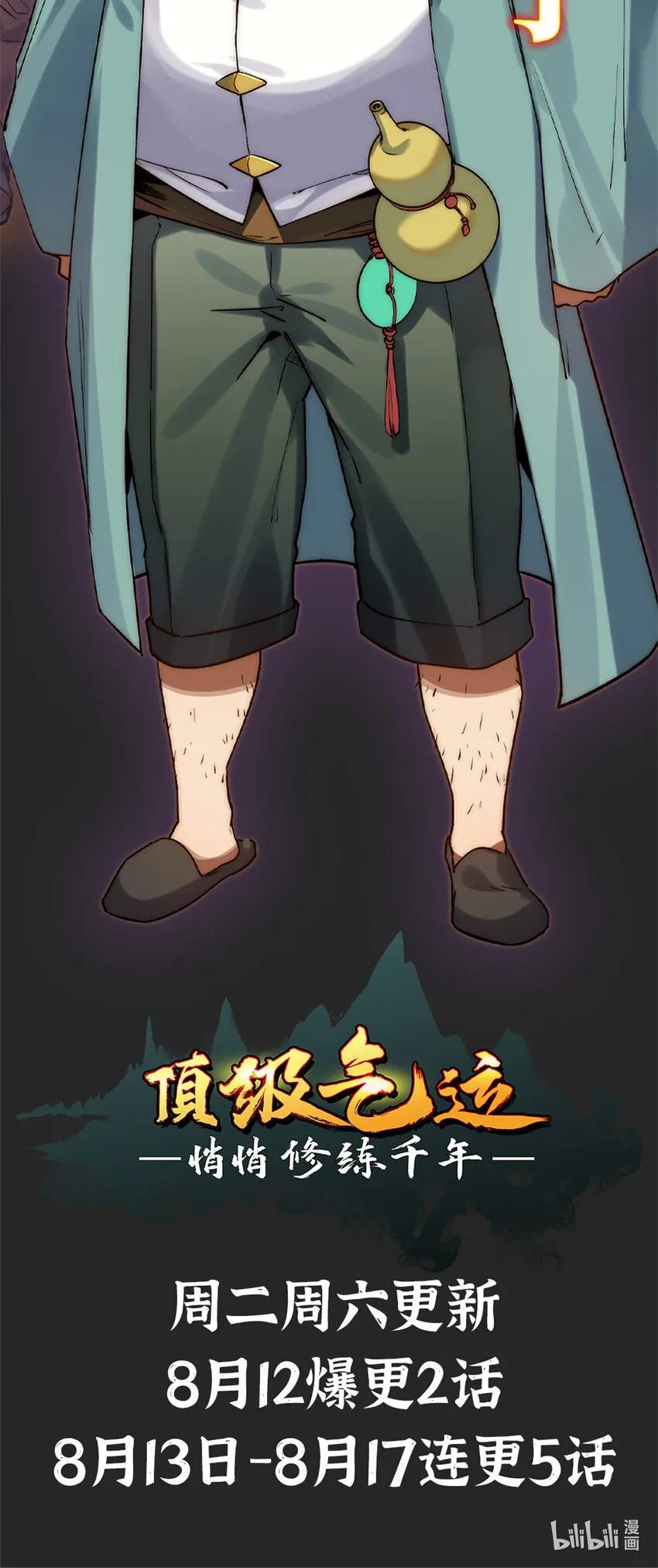 00 人物预告 第6页
