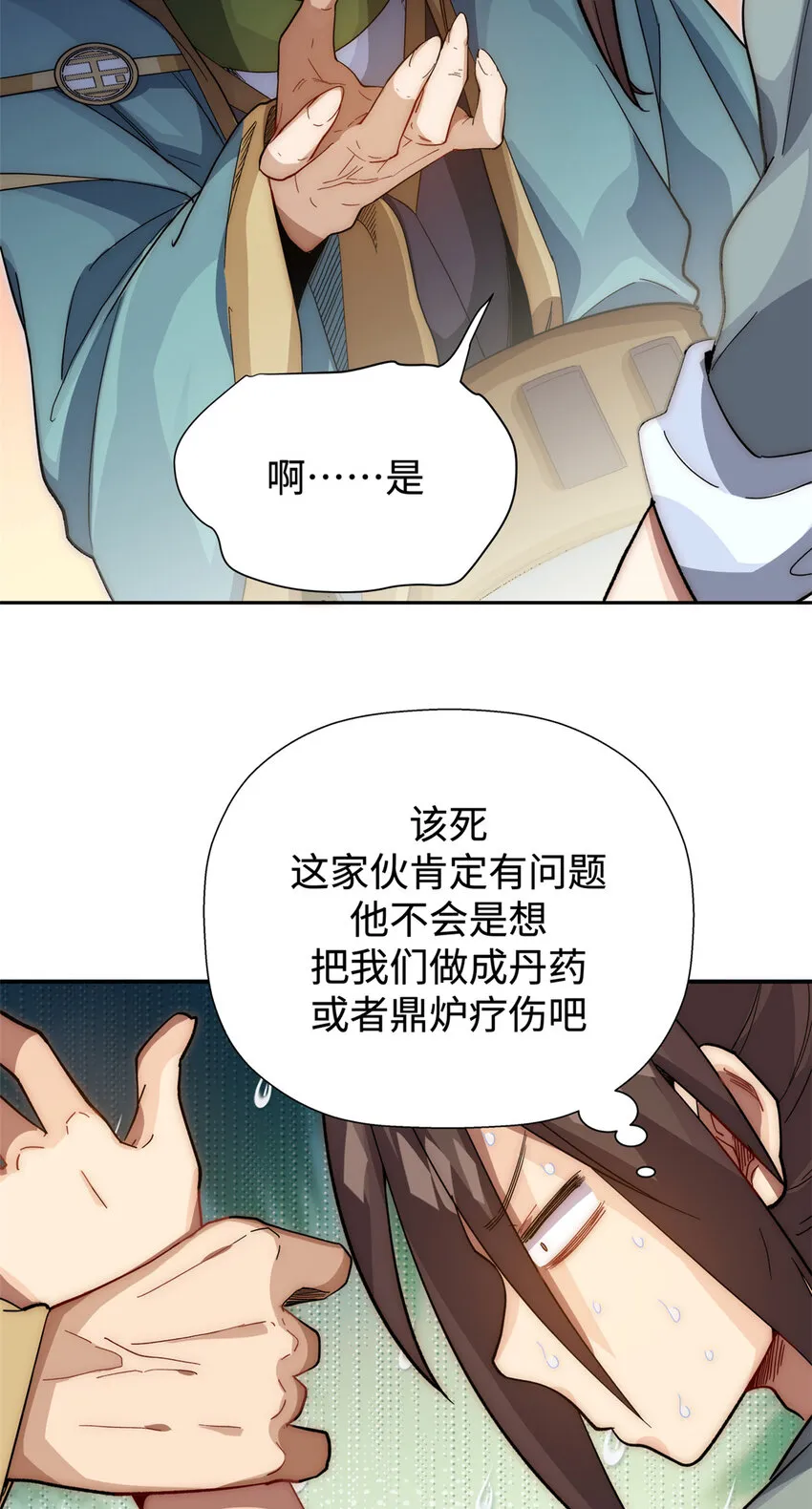 02 02 第23页