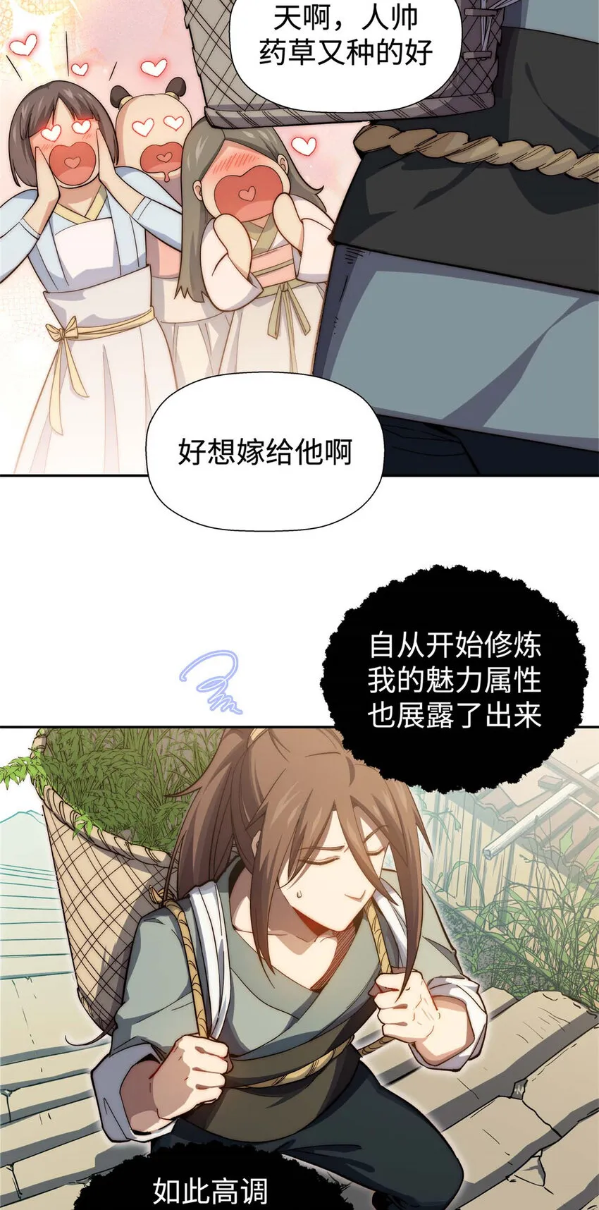 03 03 第25页