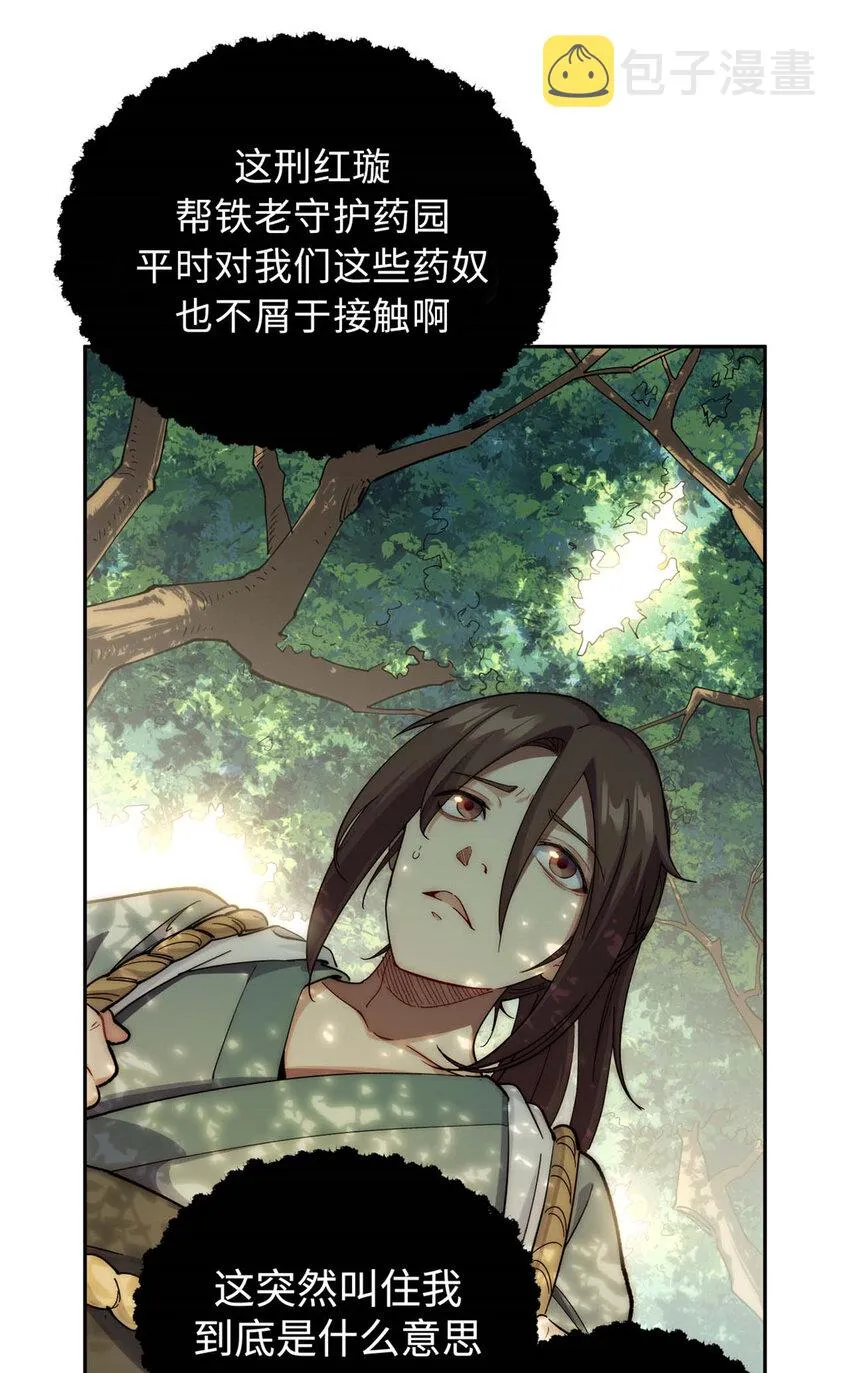 03 03 第29页
