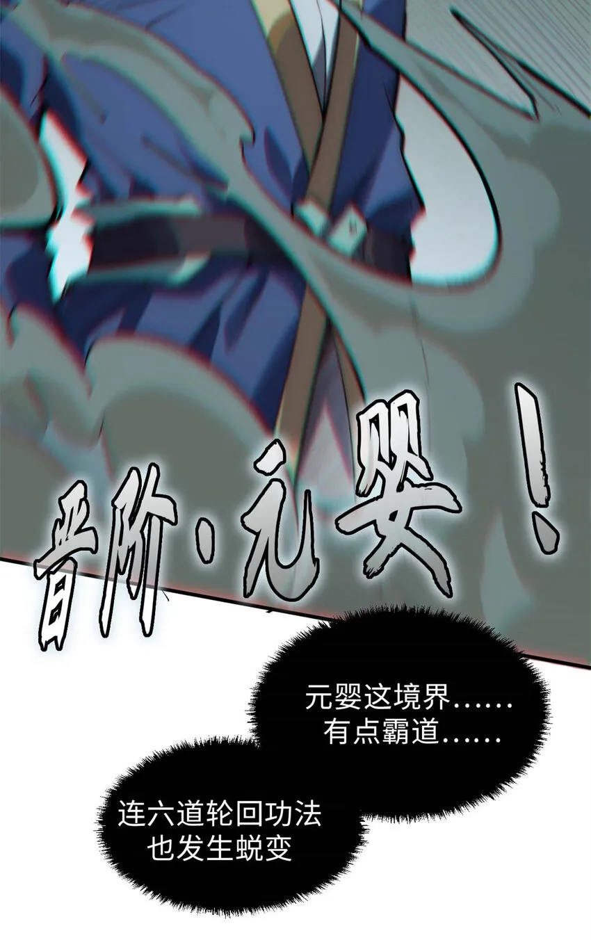 30 魔教入侵 第24页