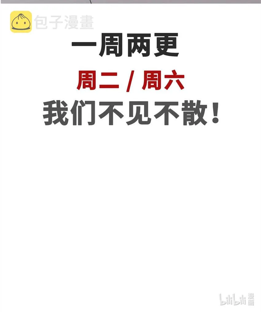 30 魔教入侵 第47页