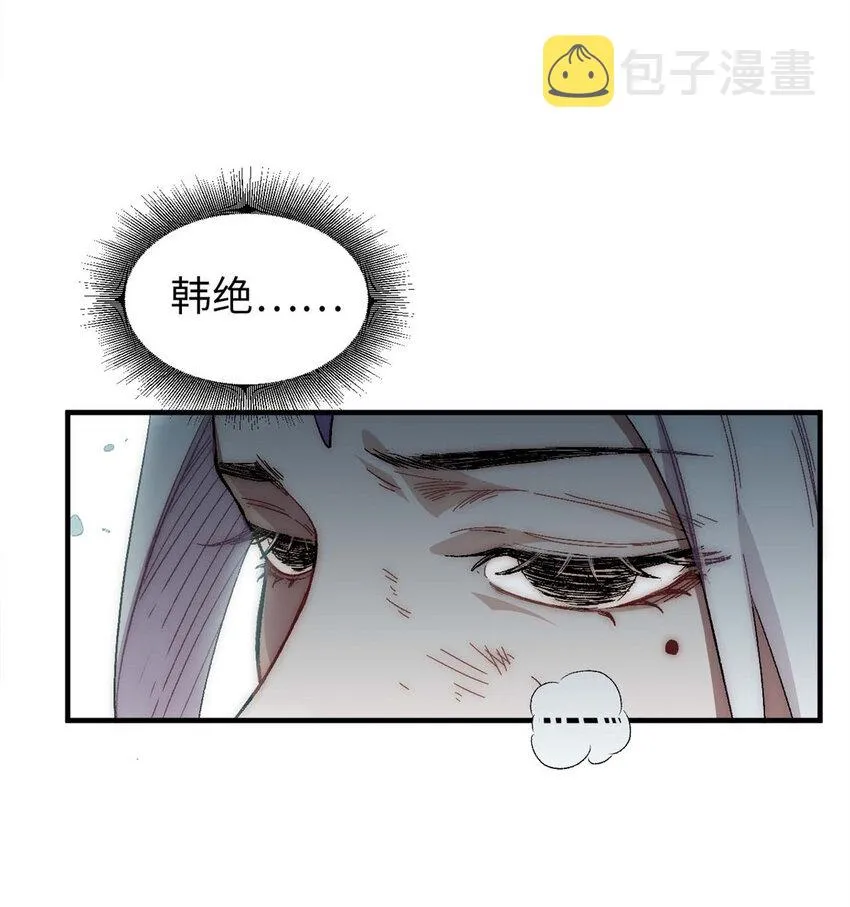 31 玉清宗灾难？ 第14页
