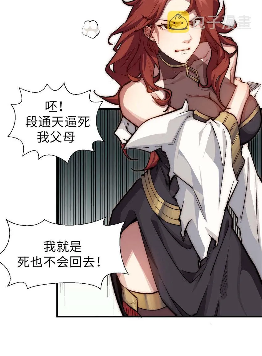 31 玉清宗灾难？ 第46页