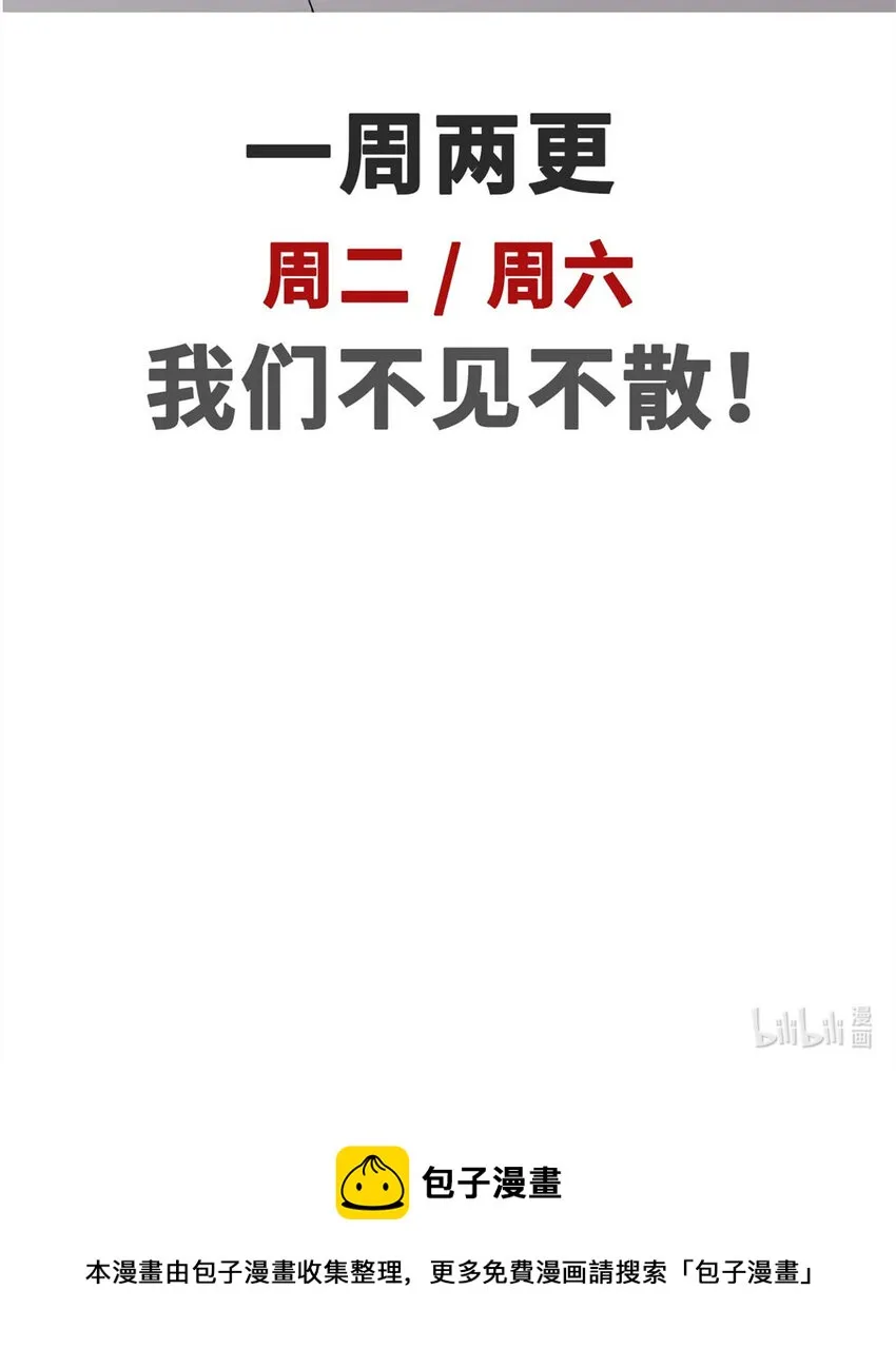 32 送你上路 第48页