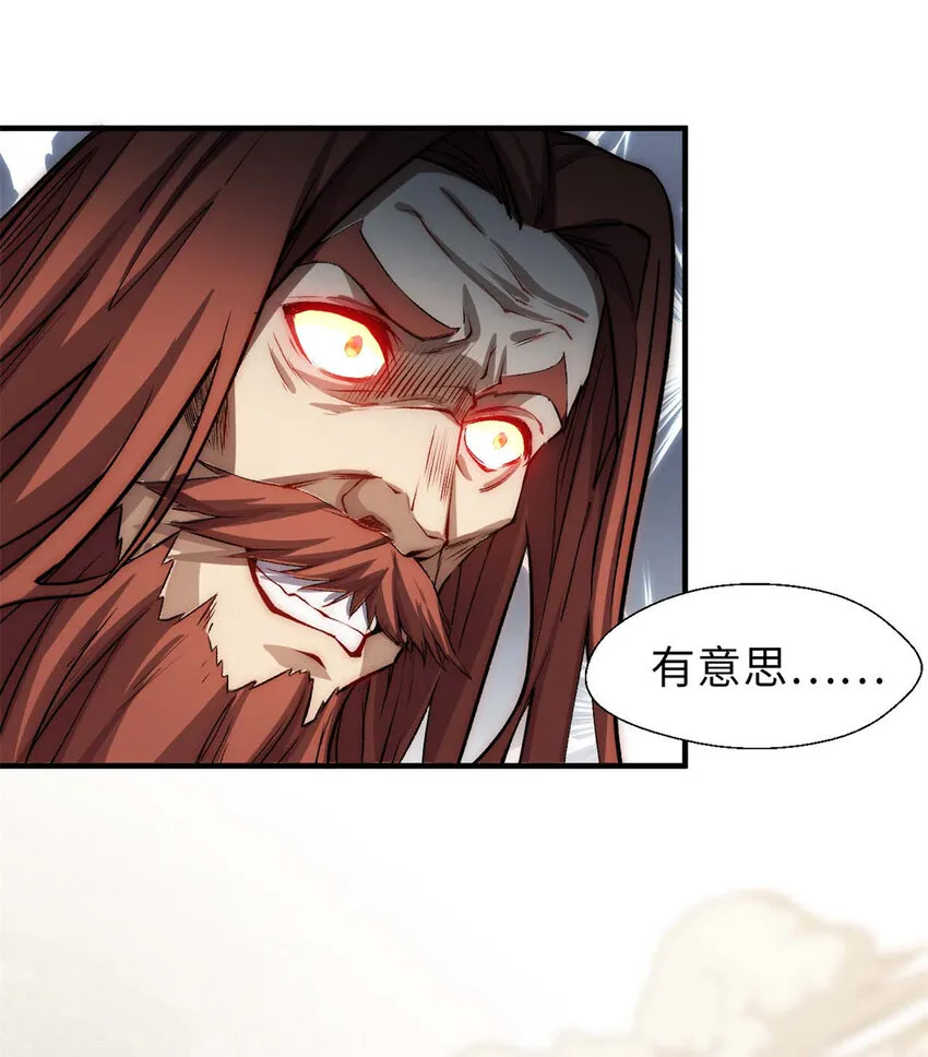 33 到底是何方神圣？ 第13页