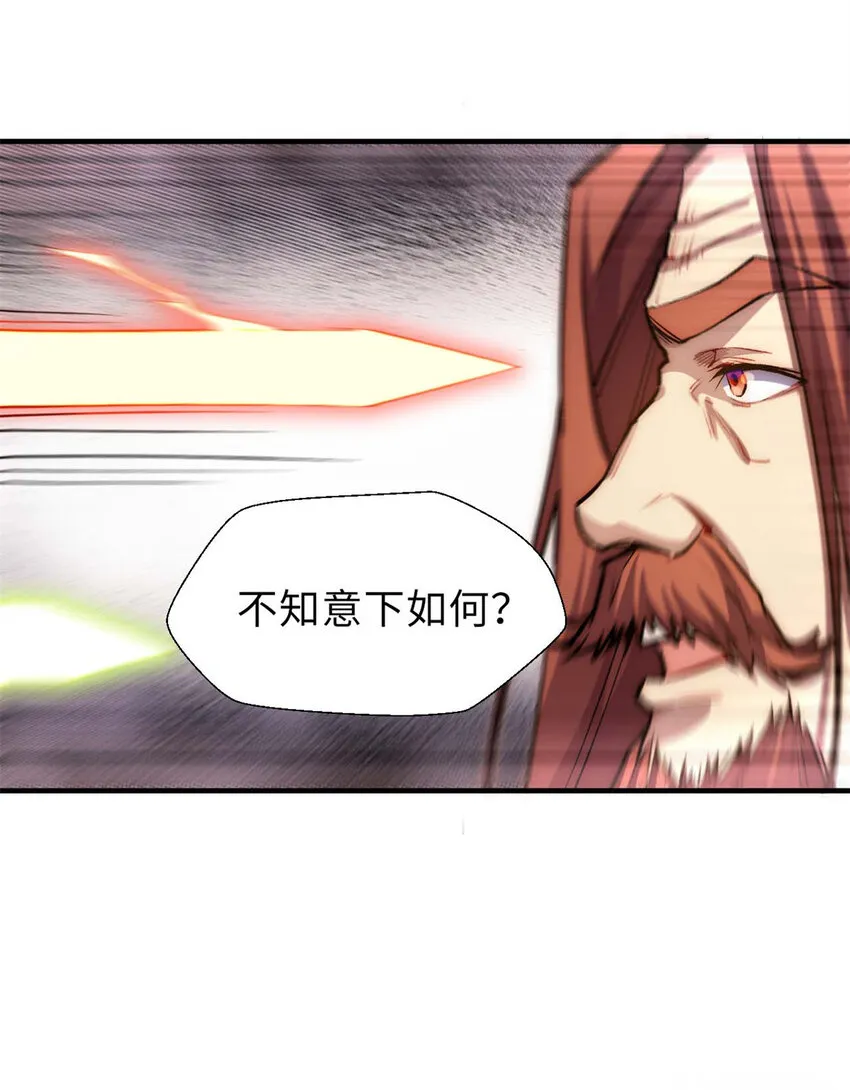 33 到底是何方神圣？ 第16页