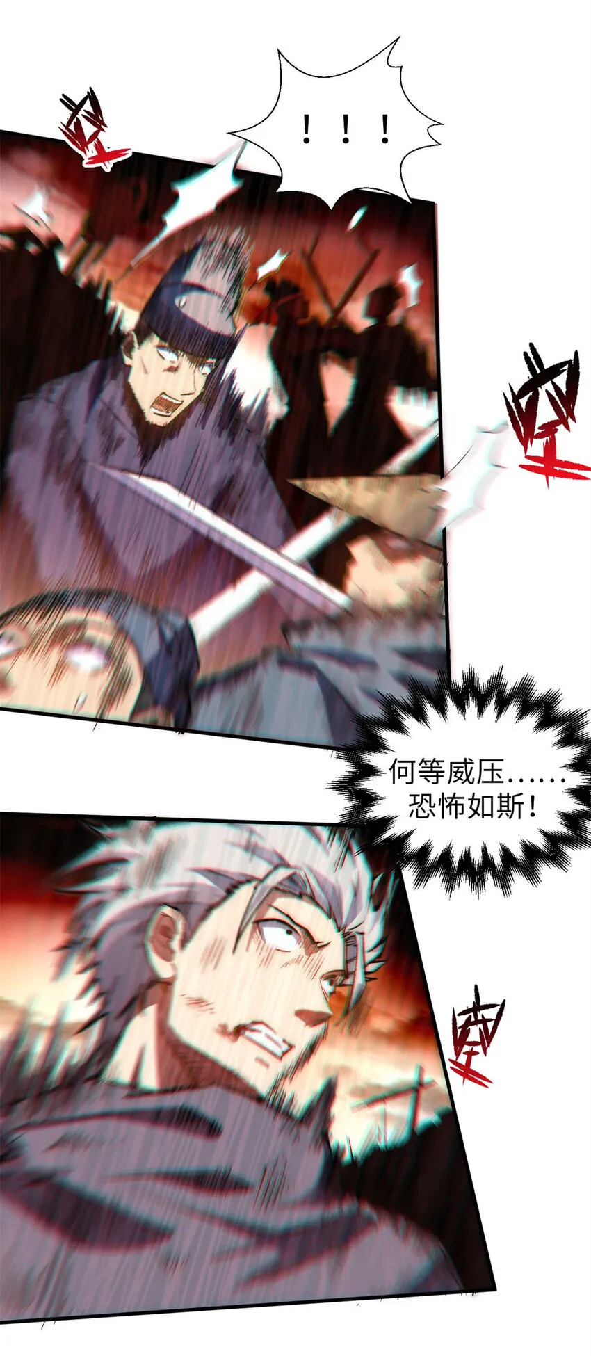 33 到底是何方神圣？ 第23页