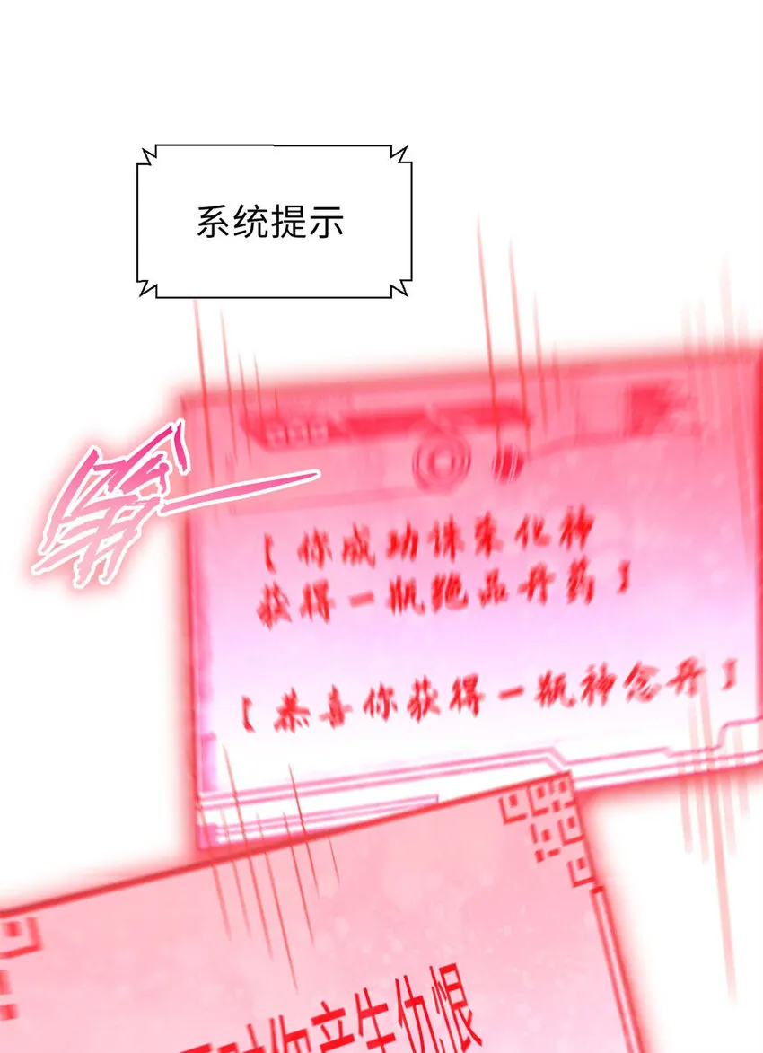 33 到底是何方神圣？ 第52页