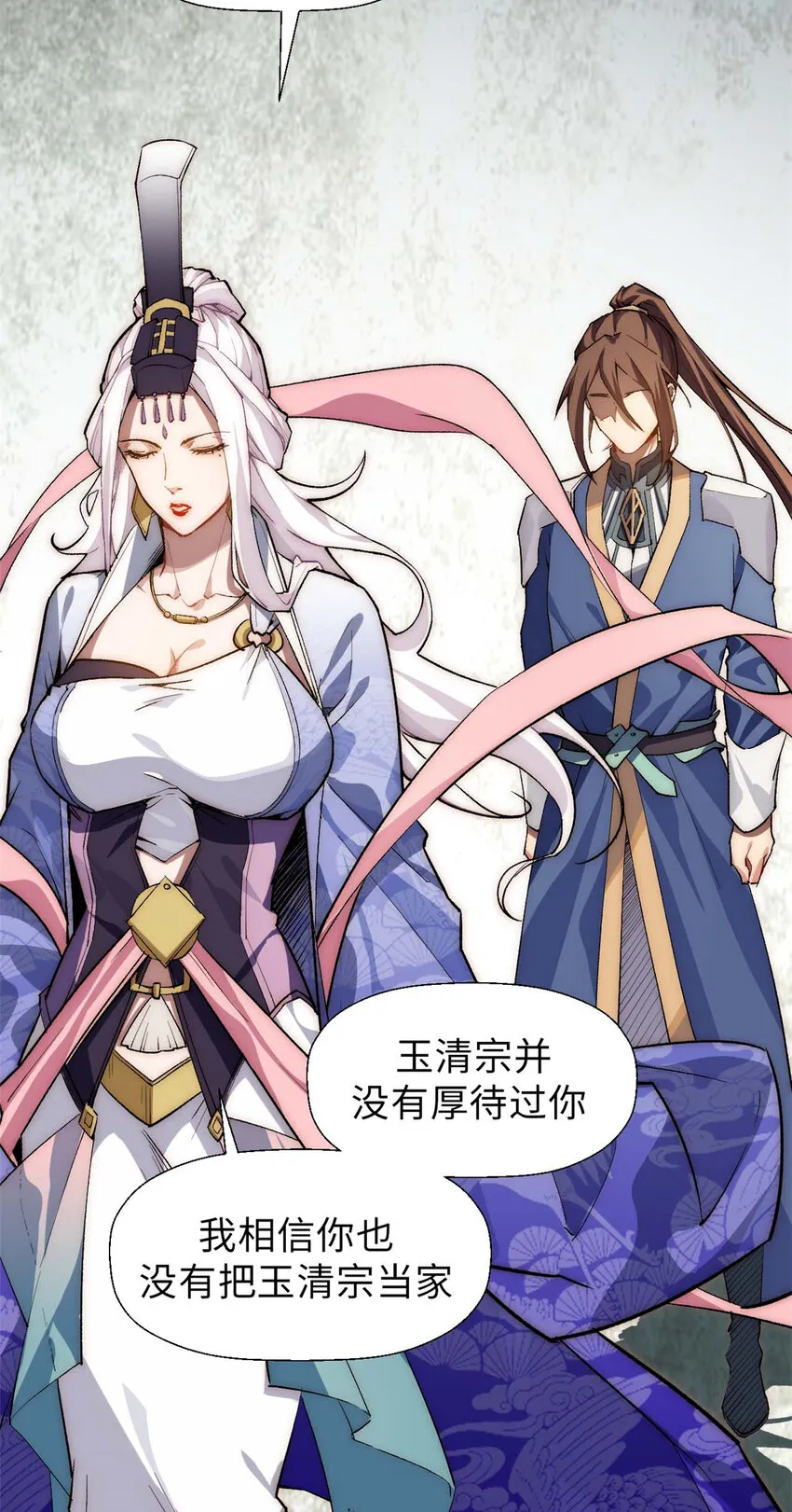 35 斩神长老 第22页