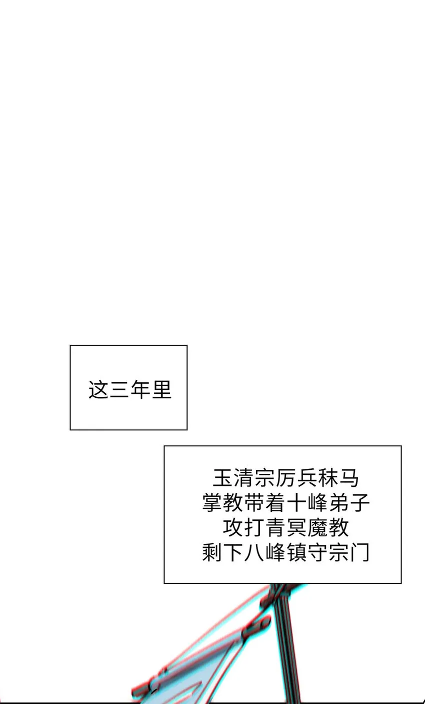 35 斩神长老 第40页