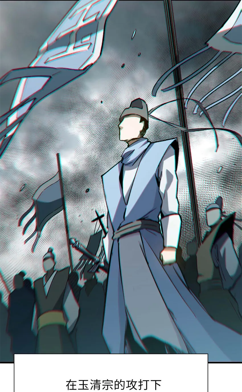 35 斩神长老 第41页