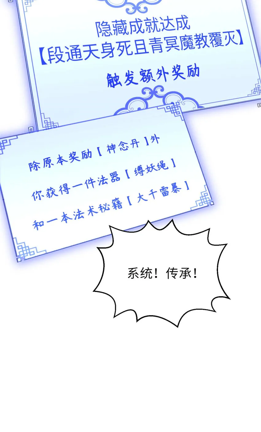 35 斩神长老 第46页