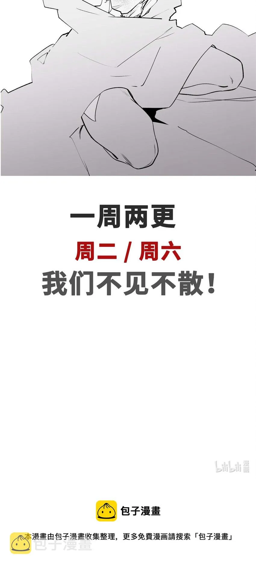 37 莫师兄！有危险！ 第52页