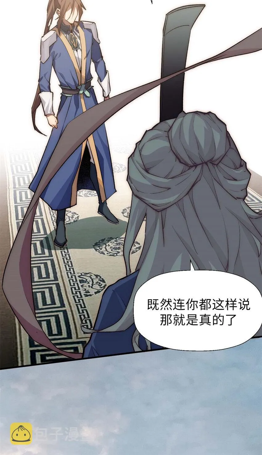 39 诛杀长老 第11页