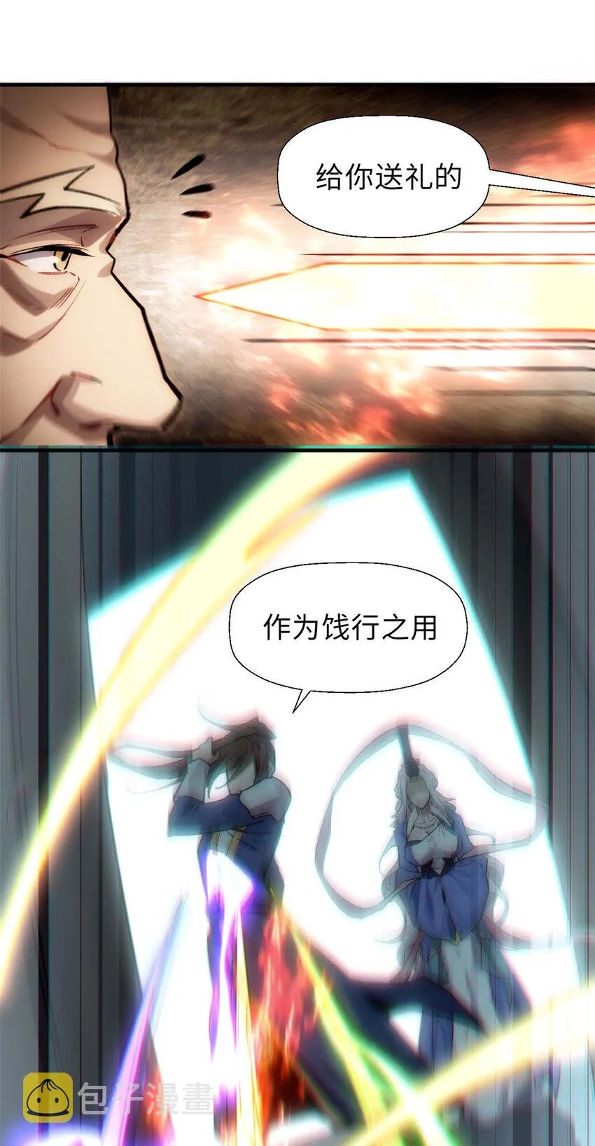 39 诛杀长老 第14页